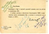 Документ 23. док.23: Письмо Мазута И.