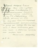 Документ 29. док.29: Письмо Макаровской В.