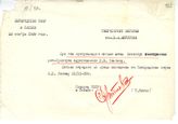 Документ 35. док.35: Письмо Мунтерс Н.