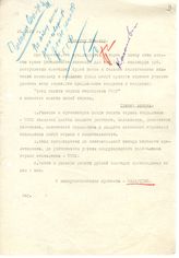 Документ 3. док3.: Копия письма Назаретяна А.