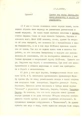 Документ 14. док.14: Письмо Сталина И.В. о направлении Вардина