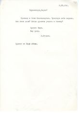 Документ 32. док.32: Письмо Сталина И.В. о приезде в Сочи