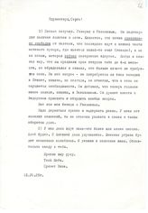 Документ 40. ок.40: Письмо Сталина И.В.