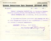 Документ 42. док.42: Справка Поскребышева А.Н.