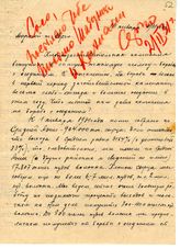 Документ 18. док.18: Записка Орджоникидзе Г.К.