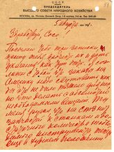 Документ 22. док.22: Письмо Орджоникидзе Г.К. об американских заказах
