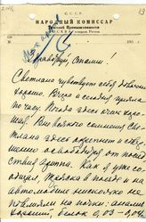 Документ 27. док.27: Письмо Орджоникидзе Г.К.