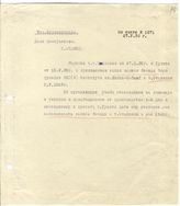 Документ 29. док.29: Резолюция Сталина И.В. Орджоникидзе Г.К.