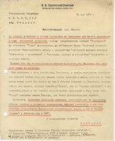 Документ 21. док.21: Копия письма Осинского В.В.