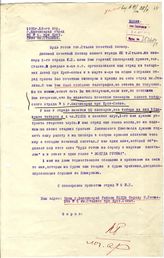 Документ 16. док.16: Приветственное письмо от пионеров г. Бахчисарая