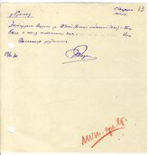 Документ 22. док.22: Справка Пятакова Г.Л.
