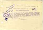 Документ 14. док.14: Письма Панюшкина В.Л.