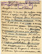 Документ 6а. док.6а: Письмо Радека К.Б.