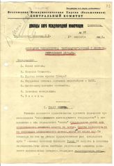 Документ 19. док.19: Доклад Радека К.Б.