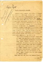 Документ 3. док.3: Статья Радека К.Б. "Ревизия Версальского договора"
