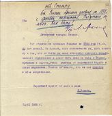 Документ 4. док.4: Письмо Роллан М.П.