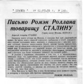 Документ 6. док.6: Письмо Рллана Р.