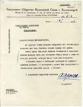 Документ 9. док.9: Письмо Роллана Р.
