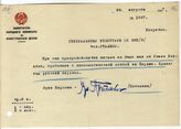 Документ 11. док.11: Письмо Роллана Р.