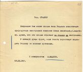Документ 15. док.15: Копия письма Роллан М.