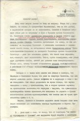 Документ 3. док.3: Письмо Сталина И.В. Рыкову А.И.