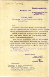 Документ 7. док.7: Письмо Ричардсона С.П. и Флеминга Сталину И.В.