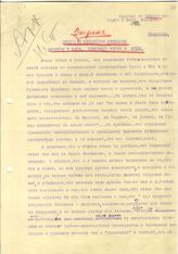 Документ 11. док.11: Запись беседы Стронг с Робинсом Р.