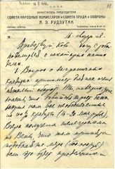Документ 18. док.18: Письмо Рудзутака Я.Э. Сталину И.В.