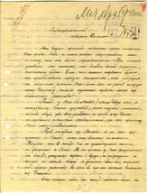 Документ 4. док.4: Письмо Расул-заде Сталину И.В.