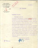 Документ 9. док.9: Письмо Рохштейна Ф.А. Товстухе И.П.