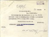 Документ 10. док.10: Письмо Радина в газету "Правда"
