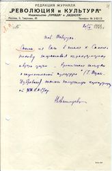Документ 10. док.10: Письмо Аллилуевой Н. Товстухе И.П.