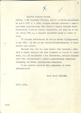 Документ 12. док.12: Письмо Стасовой Е.Д.