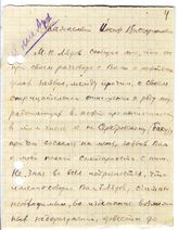 Документ 2. док.2: Письмо Соловьева Н. о Серебровском А.П.