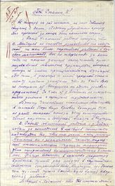 Документ 15. док.15: Письмо Садвокасова