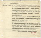 Документ 15. док.15: Письмо Эльвова Н.Н.