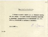 Документ 16. док.16: Письмо Сталина И.В. Караваеву П.Н.