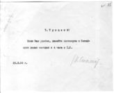Документ 16. док.16: Ответ Сталина И.В. на письмо Троцкого Л.Д.