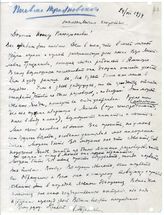 Документ 13. док.13: Переписка Сталина И.В с Трояновским А.А.