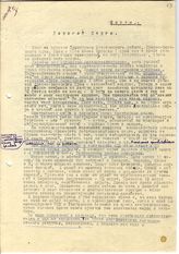 Документ 8. док.8: Копия письма Фейгина В. Орджоникидзе Г.К.