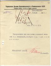 Документ 17. док.17: Копия записки Фабрициуса и др.