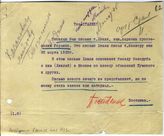 Документ 30. док.30: Копия письма Хвыли А.