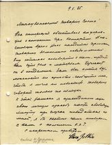 Документ 4. док.4: Письмо Цеткин К.