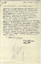 Документ 6. док.6: Письмо Цеткин К. о Теннере
