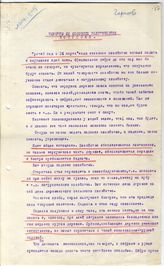 Документ 15. док.15: Копия письма Чернова О.