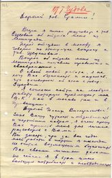 Документ 19. док.19: Письмо Чудова М.