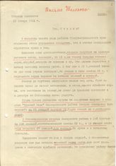 Документ 1. док.1: Копия письма Шолохова М.А.