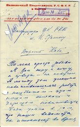 Документ 1. док.1: Письмо Шумяцкого Б.З. из Тегерана