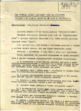 Документ 35. док.35: Краткая запись беседы со Сталиным И.В. при просмотре картин