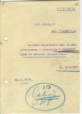 Документ 37. док.37: Письмо Шумяцкого Б.З.